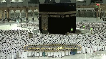 صلاة الفجر للشيخ ياسر الدوسري.  تلاوة مميزة من سورة الروم.  16 شوال. 1443.يوم الثلاثاء