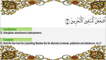 68 Surah Al-Qalam with English Translation & Transliteration سورة القلم  عبدالرحمن السديس
