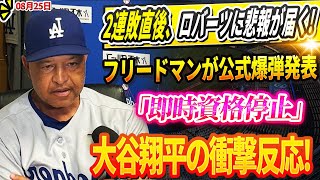 野球の縁石の配信のサムネイル画像