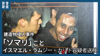 報道陣に笑顔で手を振り…　迷惑系配信者「ソマリ」容疑者を送検、大阪府警