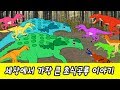 한국어ㅣ세상에서 가장 큰 초식공룡 이야기! 공룡 이름 외우기, 어린이 공룡 만화ㅣ꼬꼬스토이