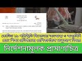 নির্দেশনামূলক প্রামাণ্যচিত্র