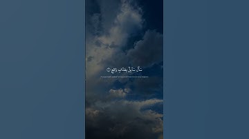 سأل سائل بعذاب واقع | محمد صديق المنشاوي | سورة المعارج