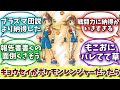【ポケモンZA】「ミアレを救ったわけだけど」に対する反応集