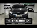 Kia K3 1.6 Noblesse под ключ: 2.184.000₽