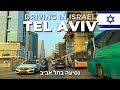 TEL AVIV • Driving in ISRAEL 2024 🇮🇱