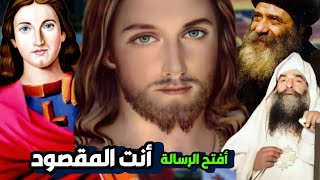 افتح الرسالة لك انت مخصوص ? مسيرك هتدوقــ طعـم تعويض ربنا ? الرسالة دى ليك انت (33)