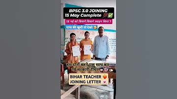 BIHAR BPSC TRE 3.0 JOINING Complete ❤️ #viralvideo #trendingshorts #motivation #mathstricks