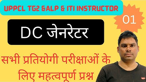 UPPCL tg2 exam numerical question solved 2022|| Electrician Theory numerical question answer 2022