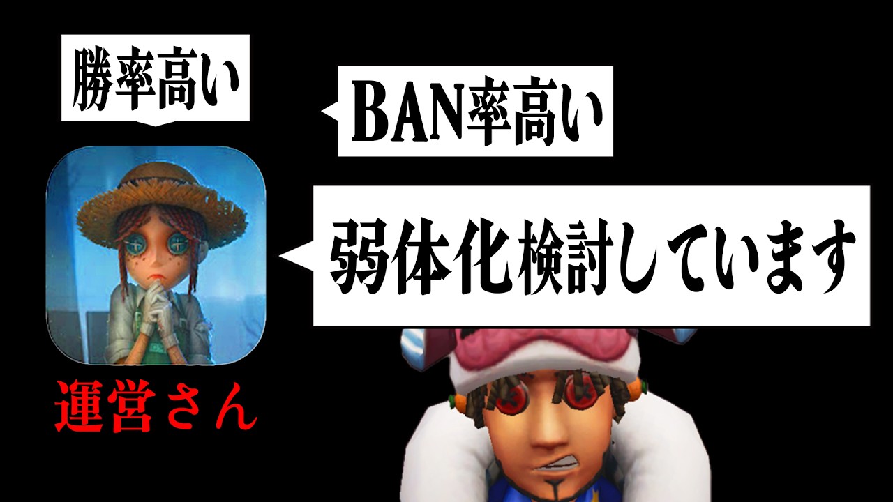 【悲報】オフェンス弱体化されそう。【第五人格】【IdentityV】