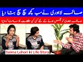 Saima Lahori Ko Famous Hone K liye kin Problems ko face krna para  | Interview | Road Show | punjabi