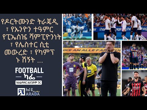 ቪዲዮ: የሌስተር ደርቢ ማነው?