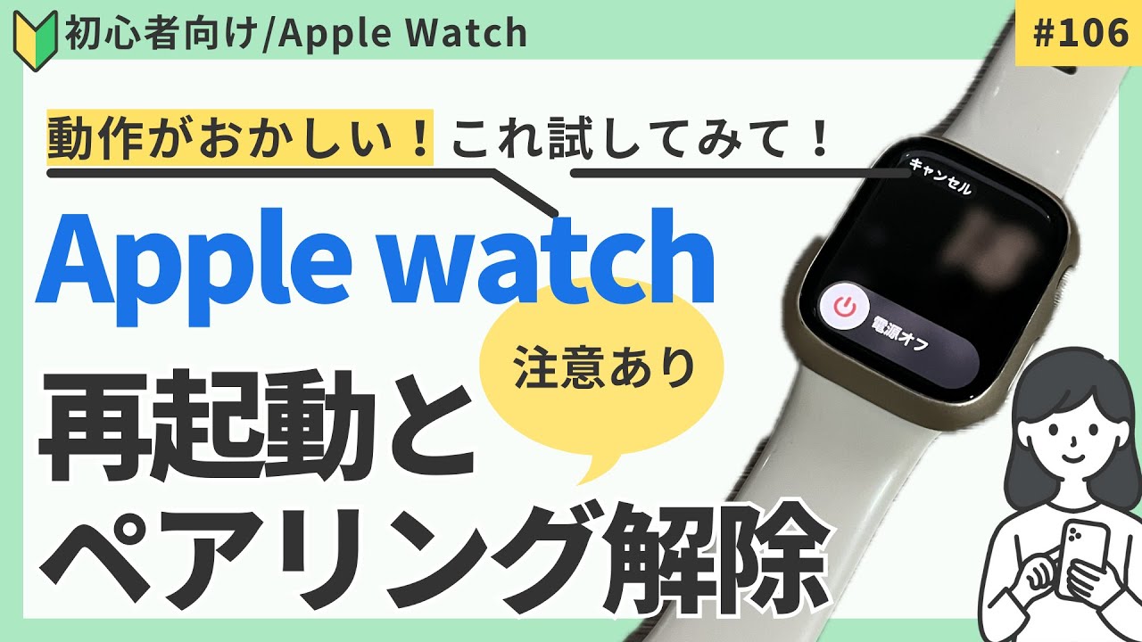 How to restart and unpair your Apple Watch (and re-pair from a 