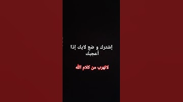 #تلاوة_مؤثرة #حالات_واتس #حالات #تلاوة_خاشعة #حالات_واتساب #إسلام_صبحي #صوت_يريح_القلب #تلاوة#قرآن
