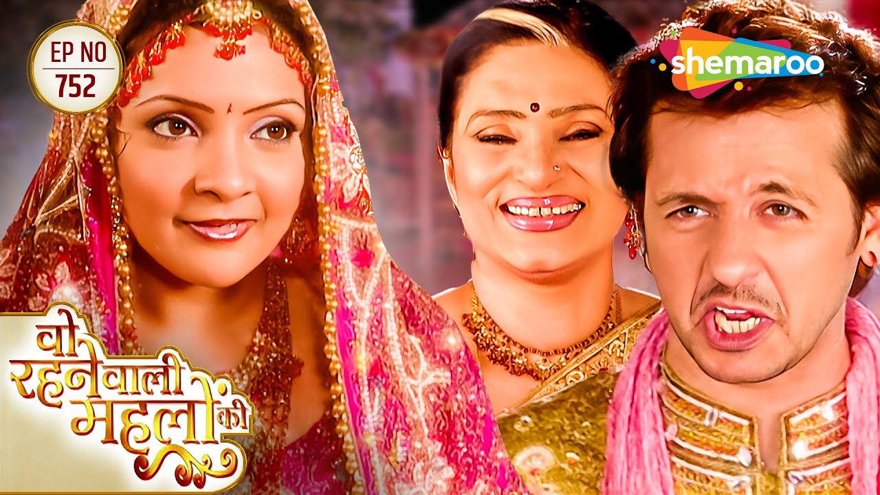 Woh Rehne Waali Mehlon Ki New Episode 752 | वो रहने वाली महलों की | Reena Amir | Hindi Drama Show