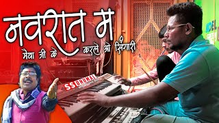 Lali Lali Chunari Lele Wo | Benjo Pad Mix | Dj Dhumal | Gauri Kripa Dhumal Durg