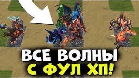 Random Farm TD Повезло с рандомом и я сборал деф 450+ волн. #extra wave top 3