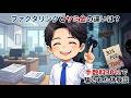 ファクタリングとヤミ金の違いは？手数料30%で騙された体験談