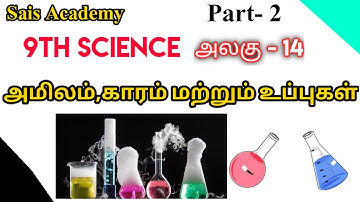 9th Science | அமிலம், காரம் மற்றும் உப்புகள் | Part - 2