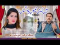 MIN KADI TINON YAAD AASAN Barkat Ali Haideri And Khanzaddi Latest Song 2025 Latest Punjabi 