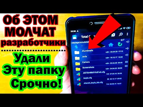 СРОЧНО УДАЛИ эту ПАПКУ на СВОЕМ АНДРОИДЕ. Как за 1 минуту Увеличить ПАМЯТЬ на своем телефоне.