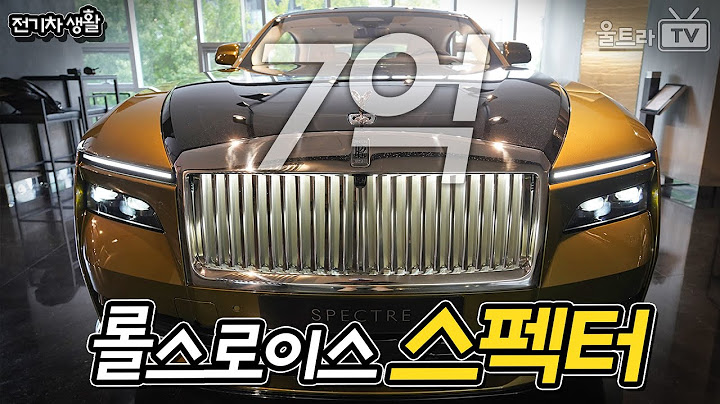 롤스로이스 스펙터-!!│7억짜리 이 세상에서 가장 럭셔리한 전기차의 황홀한 경험 [전기차생활]