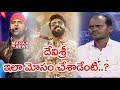 Why Singer Sivanagulu Upset with Rangasthalam?