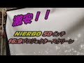 【スクリーン】 NIERBO 50インチ  16:9プロジェクタースクリーン