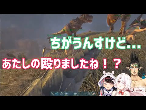 【にじさんじ切り抜き】[にじレジ(株)]ARKで椎名の濡れ衣を着せられる花畑チャイカ/夜見れな