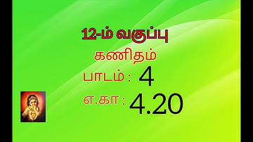 12th maths example 4.20 //chapter 4