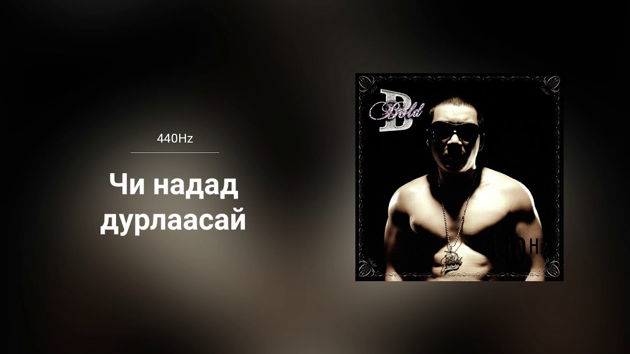 bold chi nadad durlaasai mp3 bold chi nadad durlaasai mp3