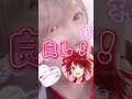 莉犬 オールステータス100億満点 莉犬 すとぷり 