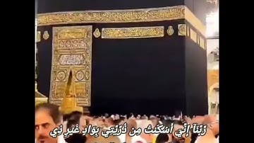 رَّبَّنَآ إِنِّيٓ أَسۡكَنتُ مِن ذُرِّيَّتِي بِوَادٍ/من سورة ابراهيم /الشيخ حمدى الزامل