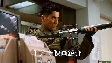 1分で映画紹介「遊びの時間は終らない」