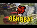 ГЛОБАЛЬНОЕ ОБНОВЛЕНИЕ!!!  БЛЭК РАША - BLACK RUSSIA