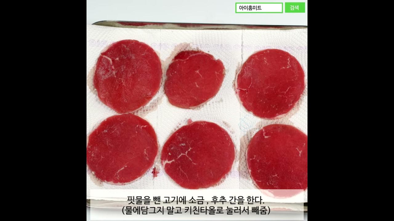 소고기육전