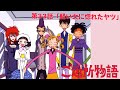 【公式】ご近所物語 第33話「軽い女に惚れたヤツ」【期間限定】