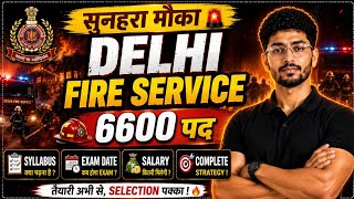 🔥 Delhi Fire Service New Vacancy 2026 | Full details