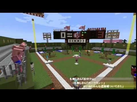 マインクラフトで野球盤 Minecraft Baseball Youtube