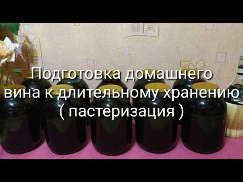 Вопрос: Как хранить вино?