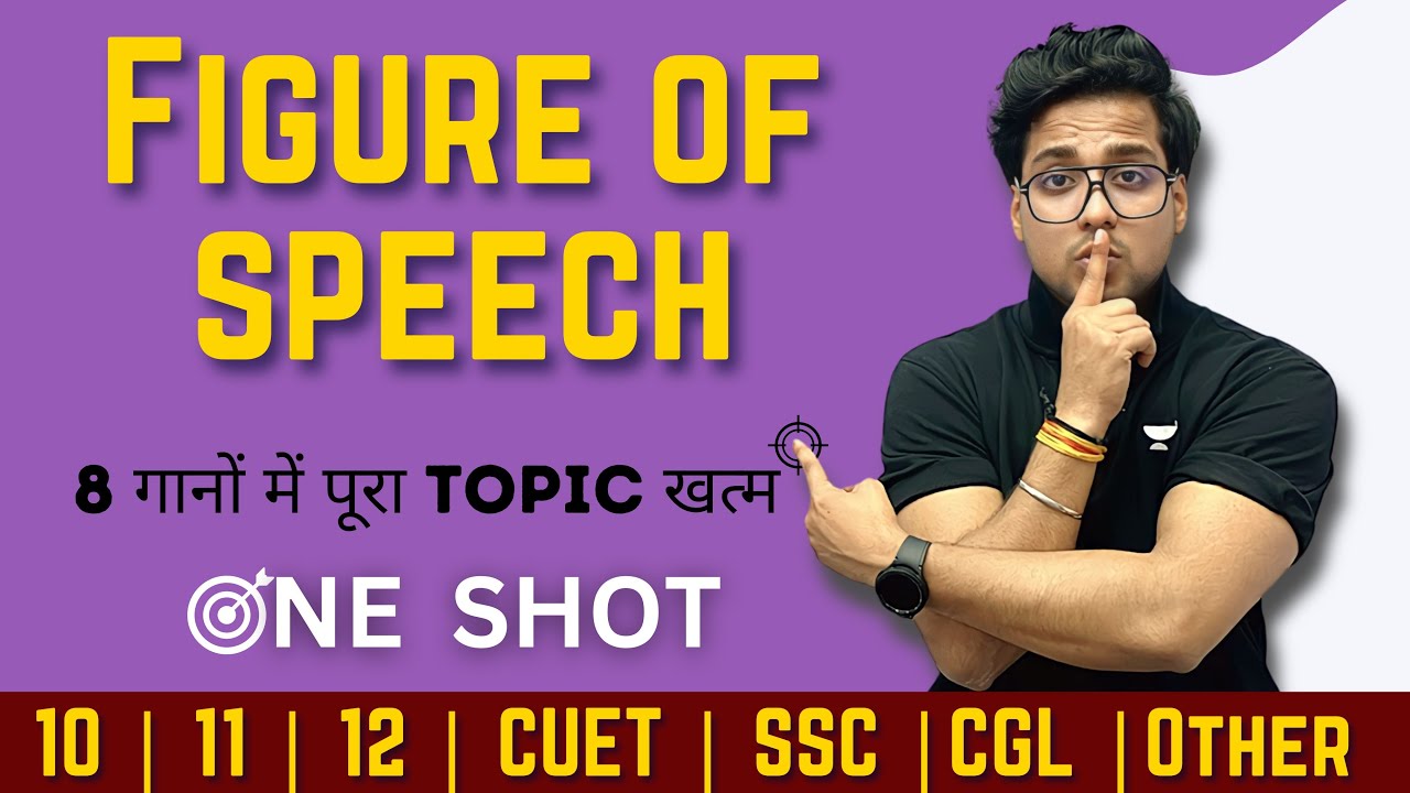 Figure of speech | CUET | SSC | CGL | figure of speech in English ...