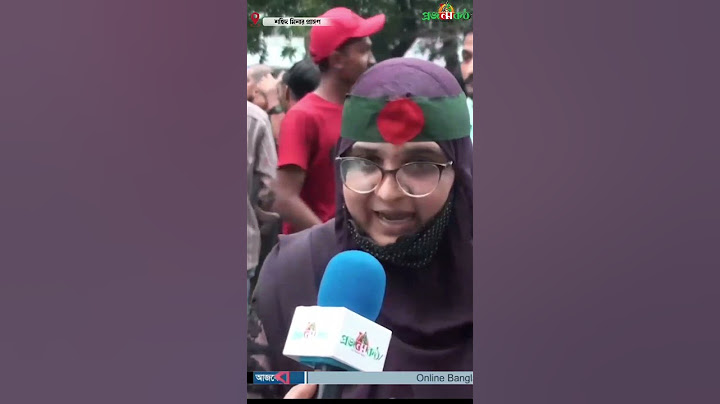 এক দফা ঘোষণা আসে শহীদ মিনার থেকেই  | বাংলাদেশ | #StudentProtest