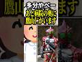 もう助かりません(断定) #仮面ライダー アマゾンズ