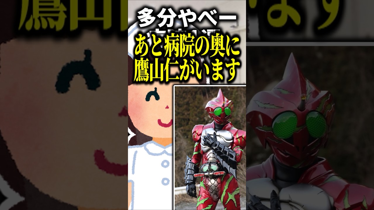 もう助かりません(断定) #仮面ライダー アマゾンズ