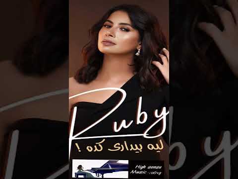 روبي ليه بيداري كده 