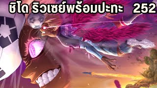 ชิโดเริ่มเคลื่อนไหวในการทำประตู -  | Neo League