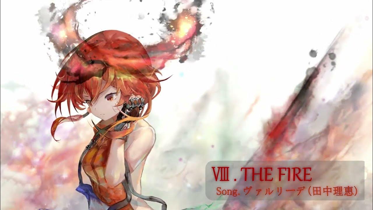 作業BGM 〗Ⅷ. THE FIRE（Song by ヴァルリーデ〔田中理恵〕）【メメントモリ】 YouTube