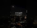 ما قلت لهم إلا ما أمرتني به سورة المائدة محمد الغزالي