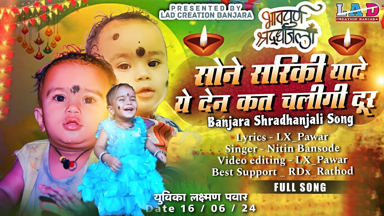 Banjara Song | सोने सरिकी यादे ये देन कत चलीगी दूर 😭 | Yuvika Pawar | Banjara Rip Song | #stsong