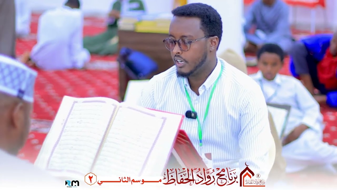 Barnaamij Ruwaad AL Xufaad kalkiisi 2 (Kalfadhiga Tafsiirka)